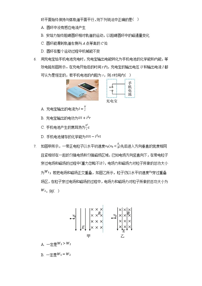 2021-2022学年云南省丽江市第一高级中学高二下学期月考（九）物理试题（Word版）02