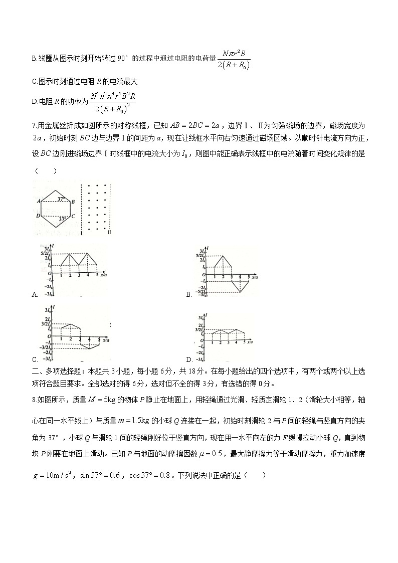 2022届河北省石家庄市部分学校高三下学期5月模拟考试物理（word版）第3页
