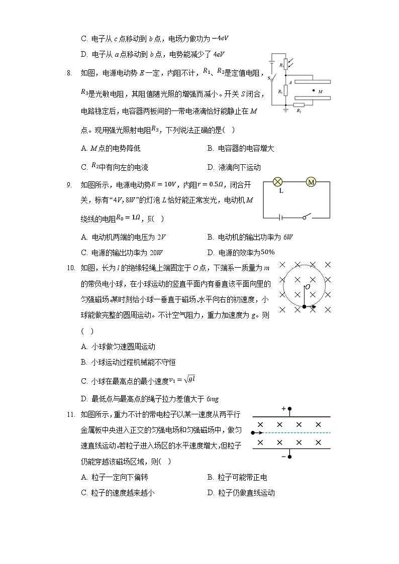 2021-2022学年云南省丽江市第一高级中学高二下学期月考（七）物理试题（Word版）第3页