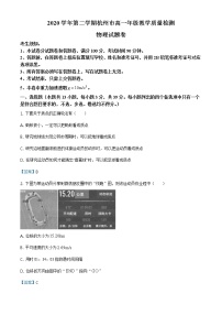 2020-2021学年浙江省杭州市高一（下）教学质量检测 物理 word版含答案