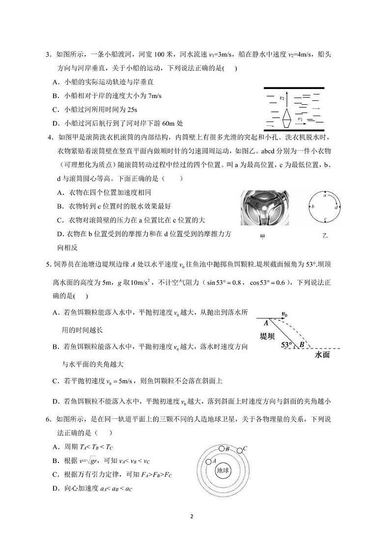 期中考题（定下）  无答案(2)第2页
