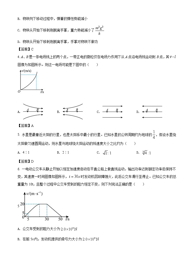 2021-2022学年湖北省鄂东南三校联考高一下学期阶段（二）考试 物理试题第2页