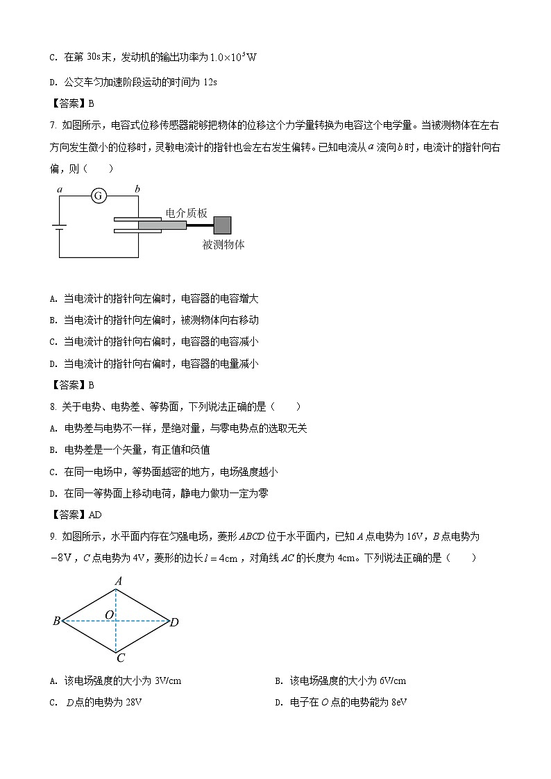2021-2022学年湖北省鄂东南三校联考高一下学期阶段（二）考试 物理试题第3页