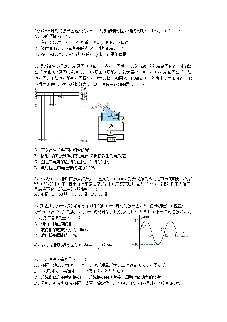 2021-2022学年吉林省长春市十一高中高二下学期第二学程考试物理试题（Word版）第2页