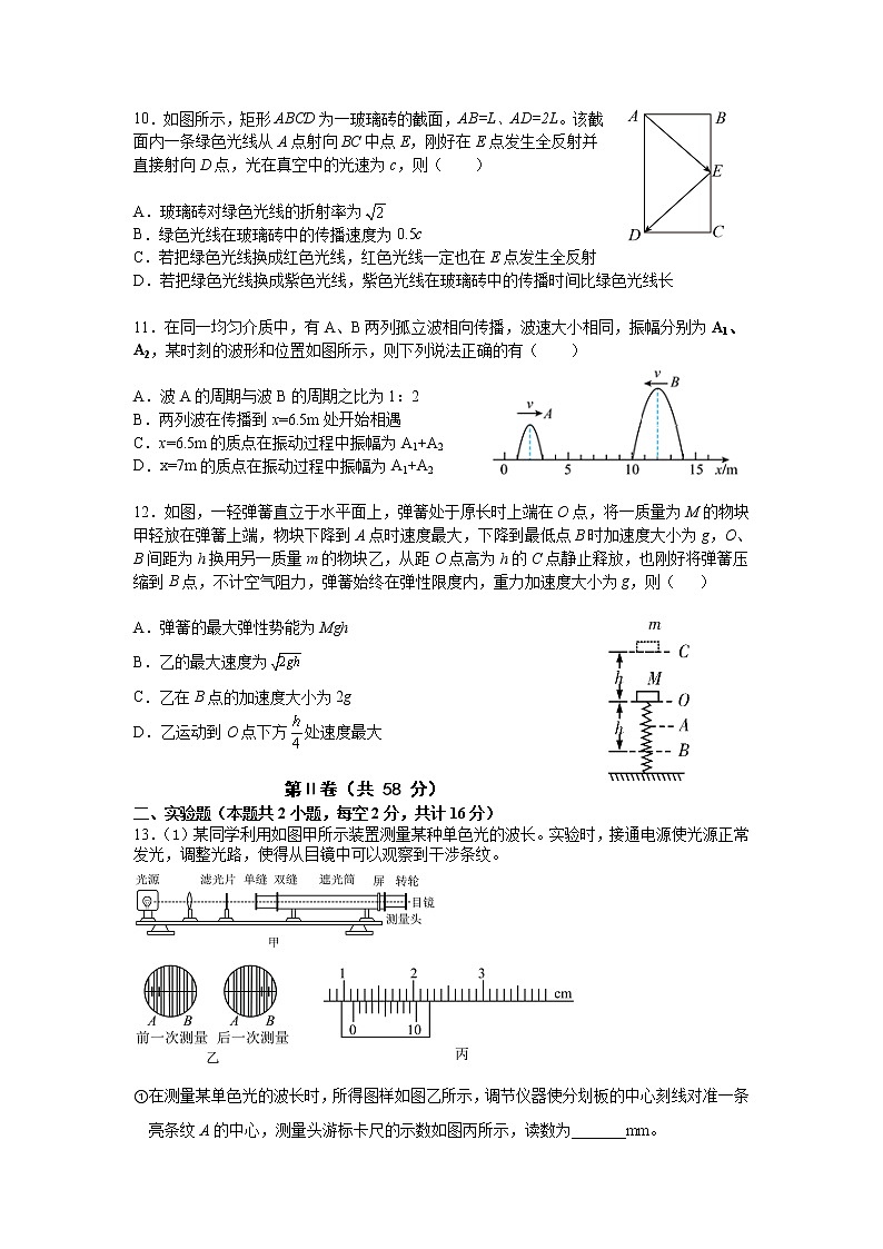 2021-2022学年吉林省长春市十一高中高二下学期第二学程考试物理试题（Word版）第3页