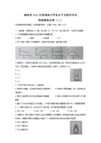 2021-2022学年湖南省普通高中学业水平合格性模拟考试（三）物理试题（Word版）