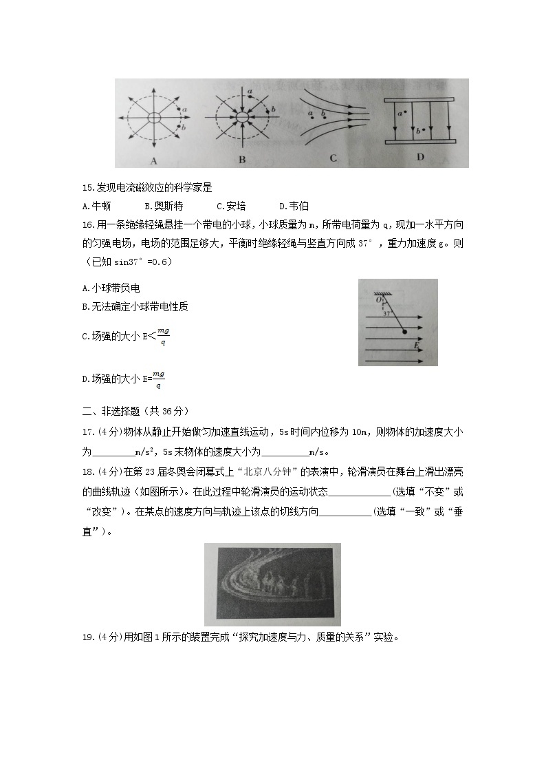 2021-2022学年湖南省普通高中学业水平合格性模拟考试（三）物理试题（Word版）03