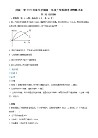 2021-2022学年甘肃省武威第一中学高一（下）开学考试物理试题（解析版）