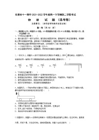 2021-2022学年吉林省长春市十一高中高一下学期第二学程考试物理试卷