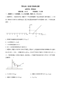 2022届湖北省鄂东南三校高三5月联考物理试题（解析版）