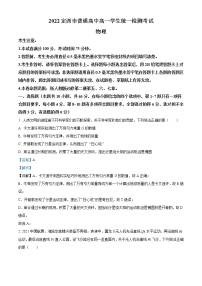 2021-2022学年甘肃省定西市高一（下）统一检测物理试题（解析版）