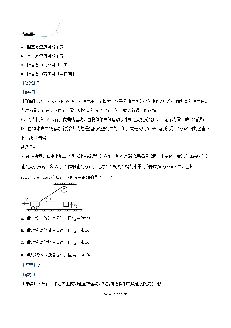 2021-2022学年甘肃省定西市高一（下）统一检测物理试题（解析版）第2页