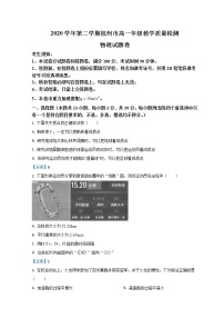 2021-2022学年浙江省杭州市高一下学期期末教学质量检测 物理 Word版含答案