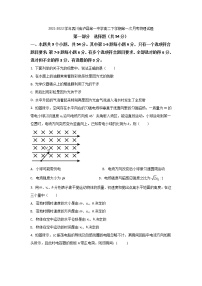 2021-2022学年四川省泸县第一中学高二下学期第一次月考物理试题（Word版）