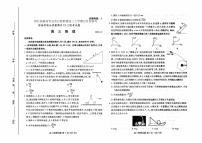 2021届新高考五省百校联盟高三上学期12月份联考物理试卷 PDF版