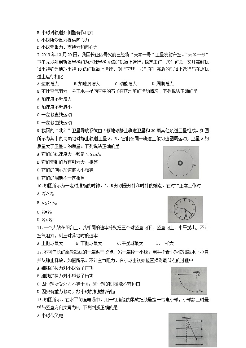 2021-2022学年湖南省普通高中学业水平合格性考试模拟试题（二）高二物理试题 word版第2页