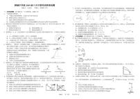 2019-2020学年四川省成都市树德中学高一5月半期考试 物理 PDF版