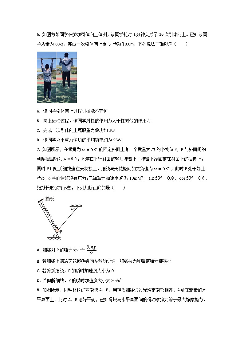 2021-2022学年福建省莆田第一中学高一下学期期初学科素养能力考试物理试卷第3页