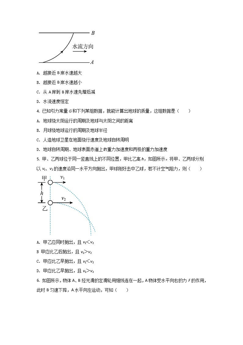 2021-2022学年四川省泸县第一中学高一下学期期中考试物理试卷第2页