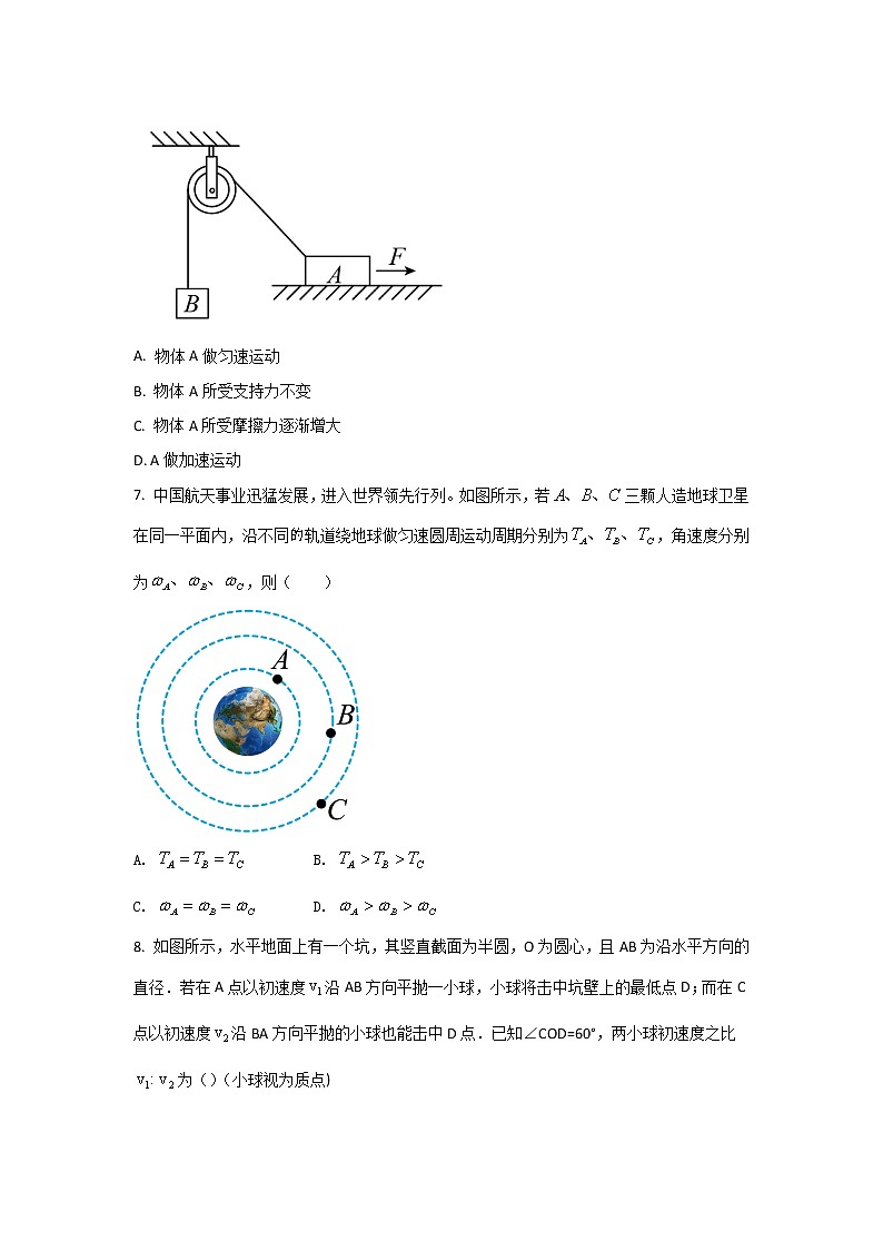 2021-2022学年四川省泸县第一中学高一下学期期中考试物理试卷第3页