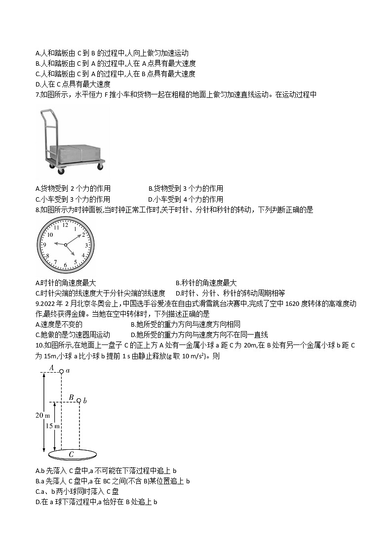 2021-2022学年湖南省普通高中学业水平合格性考试仿真高二物理试题（专家版二）word版02
