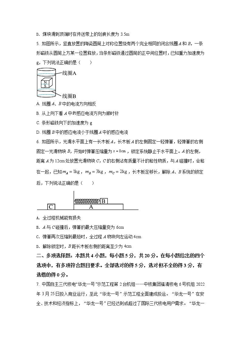 2021-2022学年湖南省普通高中高二学业水平选择性模拟考试物理试题（Word版）03