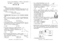 2021届山东省百师联盟高三下学期4月二轮复习联考（二）物理试题 PDF版