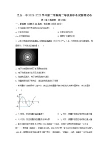 2021-2022学年甘肃省民乐县第一中学高二下学期期中考试物理试题（Word版）