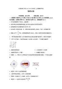 2021-2022学年江西省丰城市第九中学高二上学期期中考试物理试题（Word版）