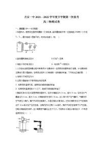 2021-2022学年江西省吉安市第一中学高二下学期第一次段考物理试题（Word版）