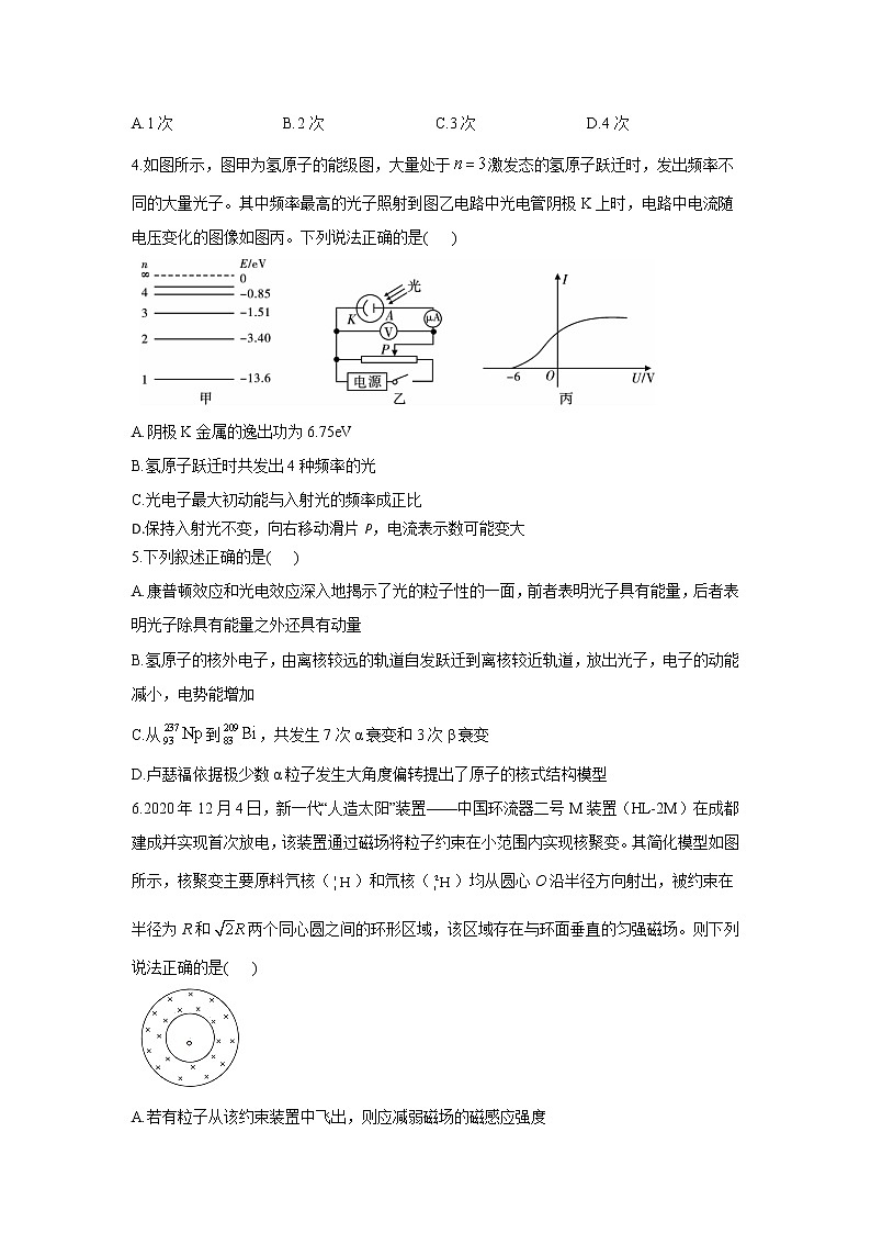2021-2022学年江西省吉安市第一中学高二下学期第一次段考物理试题（Word版）第2页