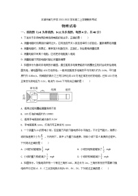 2021-2022学年江西省丰城市第九中学高二上学期期末考试物理试题（Word版）