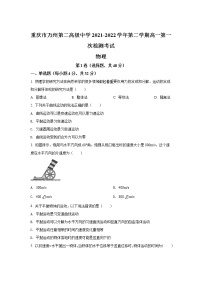 2021-2022学年重庆市万州第二高级中学高一下学期第一次检测考试物理试卷