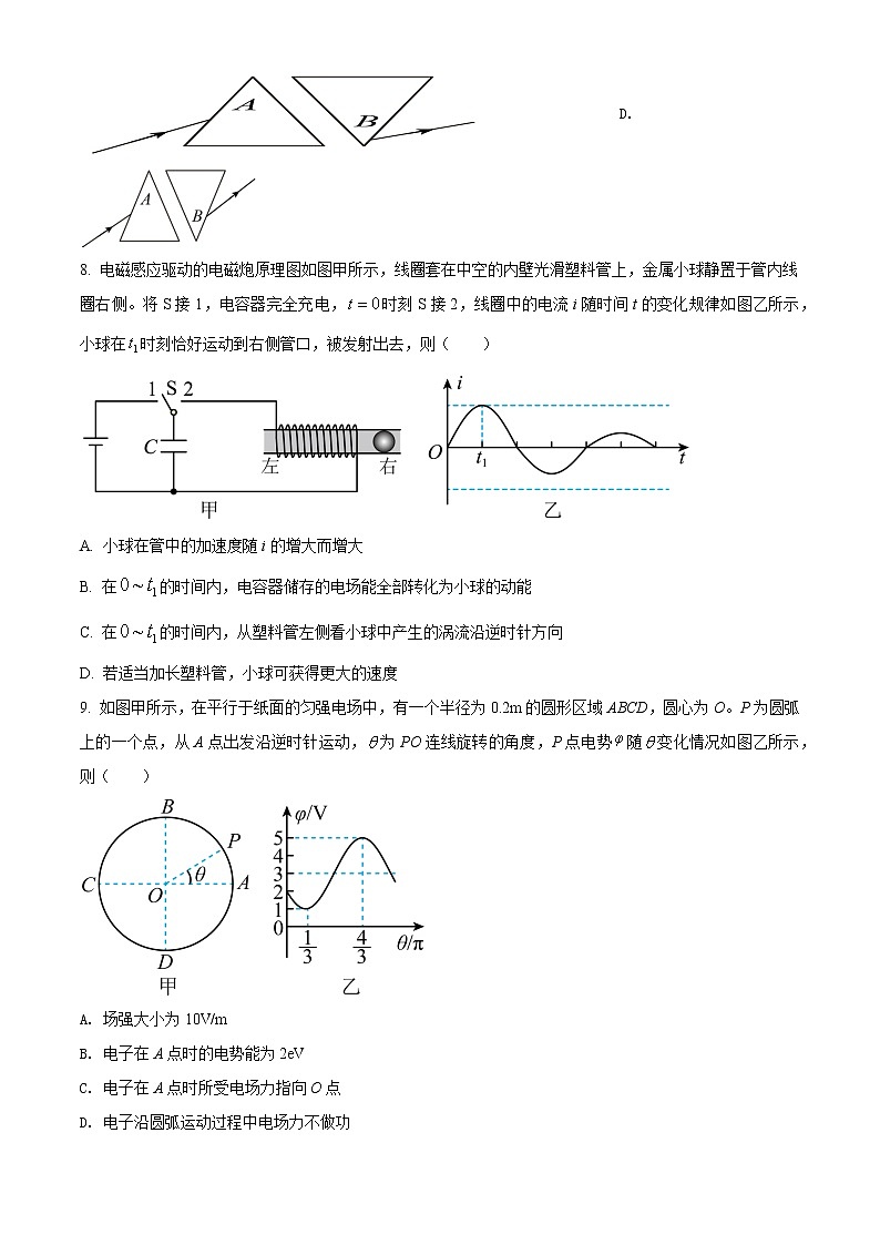 2022届江苏省如皋市高三下学期适应性考试（三）物理 （word版）第3页