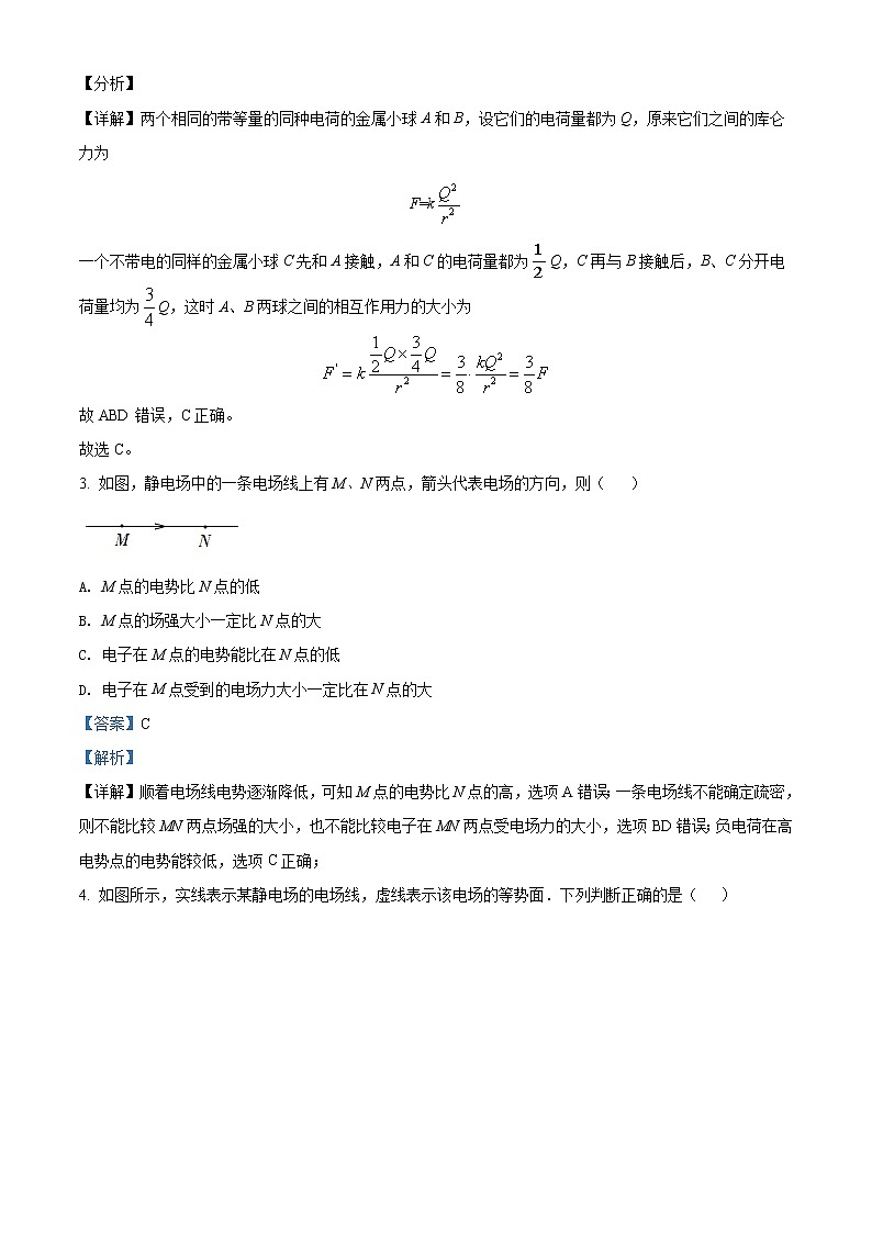 2021-2022学年广东省广州市广州大学附属中学高二上学期10月 物理 解析版 试卷02
