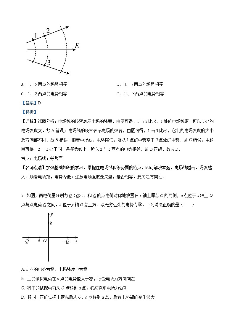 2021-2022学年广东省广州市广州大学附属中学高二上学期10月 物理 解析版 试卷03