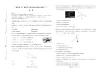 2022届海南省海口市高三学生学科能力诊断（二）物理试题（PDF版）