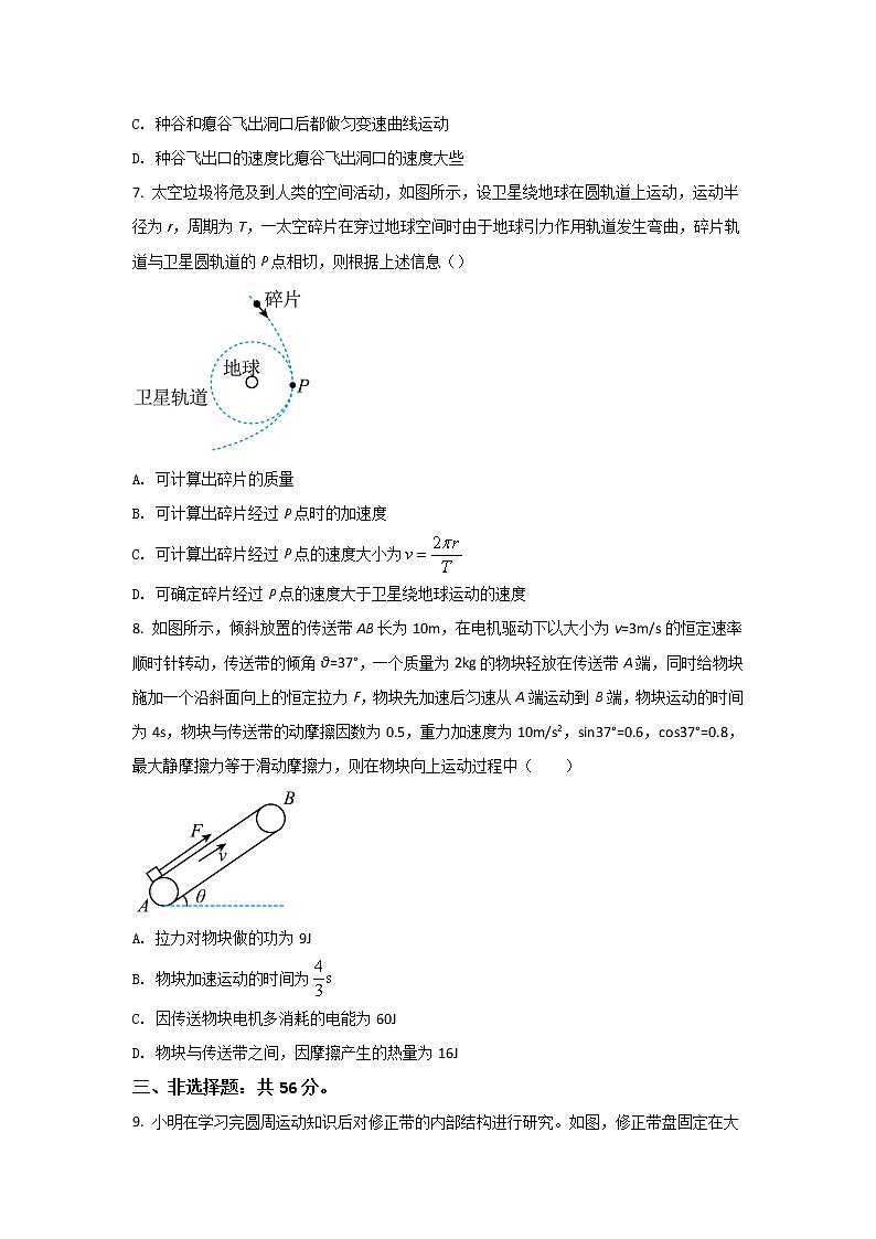 2021-2022学年福建省龙岩第一中学高一下学期第二次月考物理试卷第3页