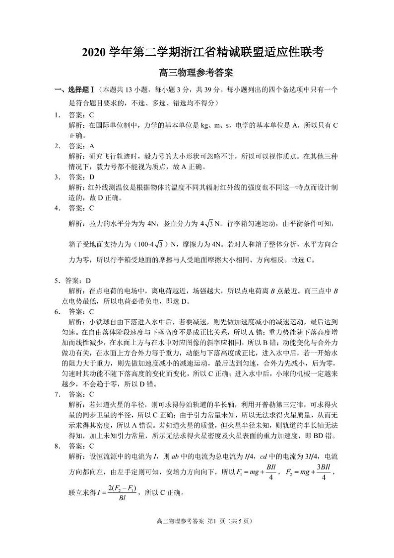 解析第1页