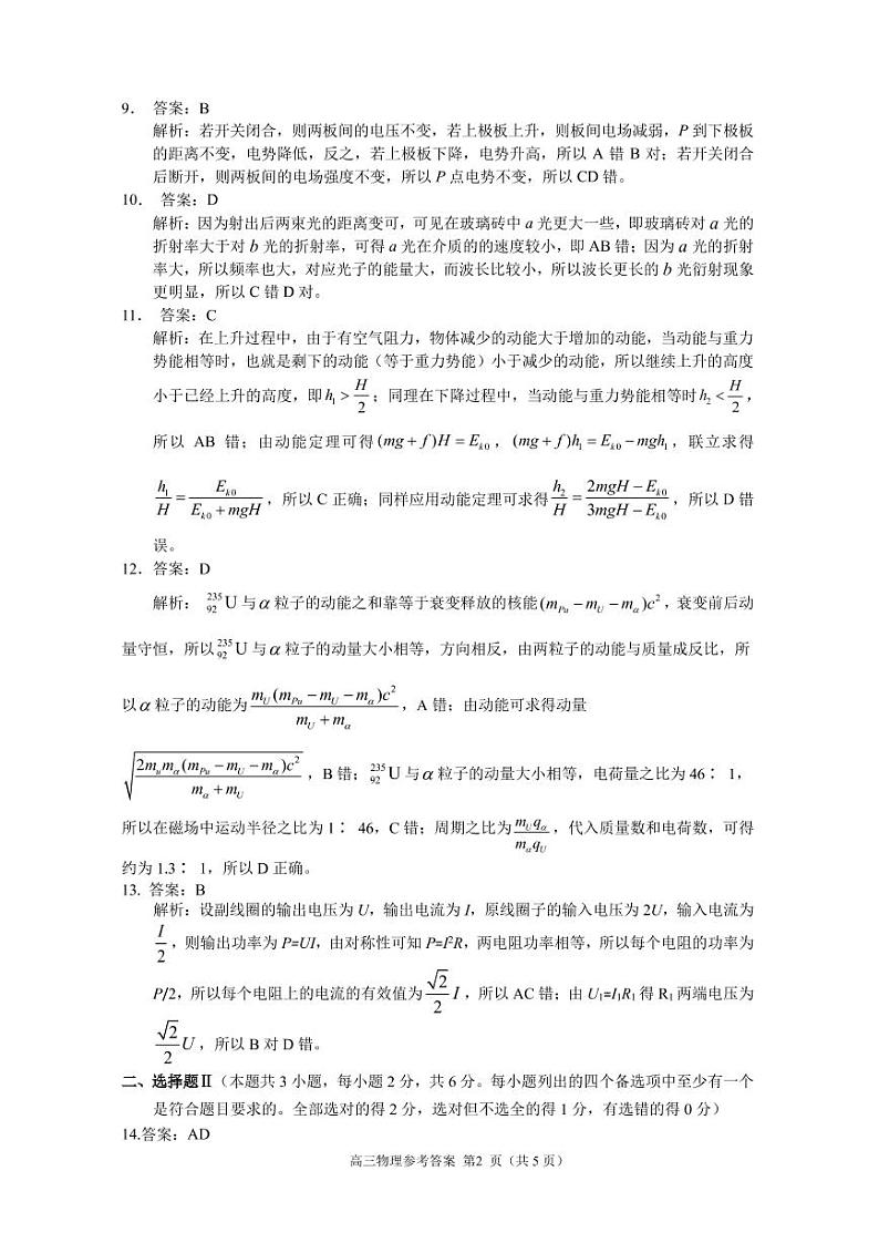 解析第2页