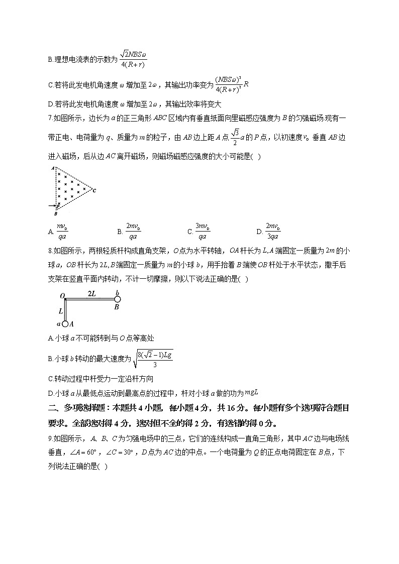 2022届山东省高考物理精创预测卷 山东专版  （解析版）第3页