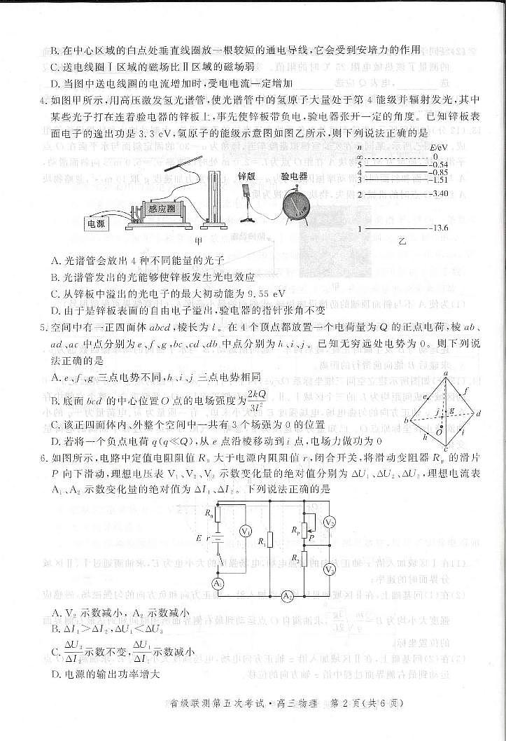 物理第2页