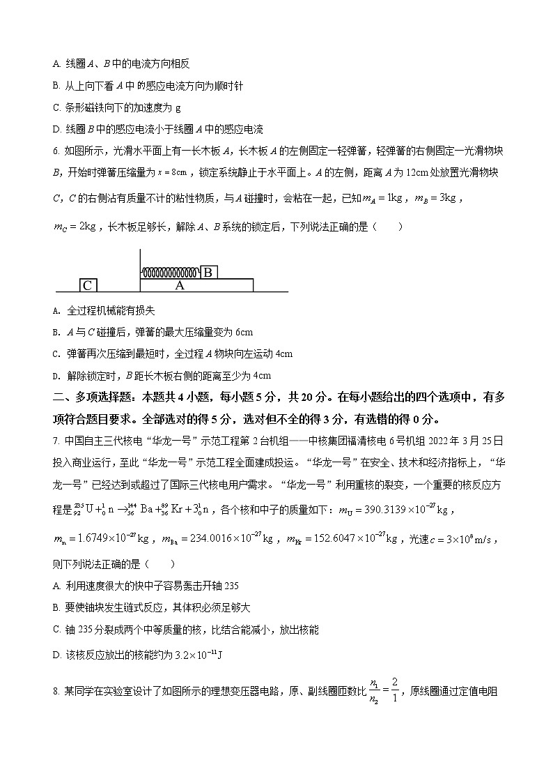 2022年湖南省普通高中学业水平选择性考试仿真模拟物理试题（解析版）03
