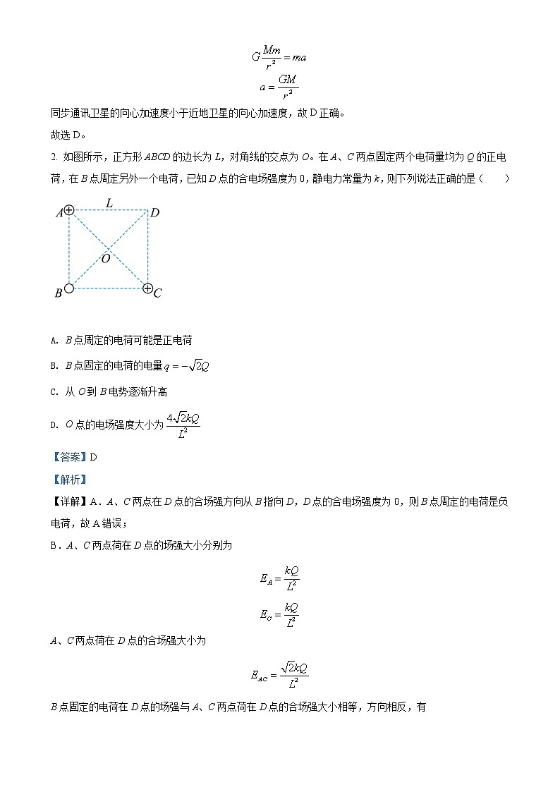 2022年湖南省普通高中学业水平选择性考试仿真模拟物理试题（解析版）02