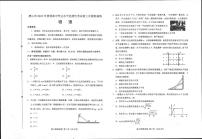 2022届河北省唐山市高三下学期第三次模拟演练 物理 PDF版