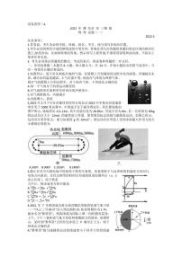 2022届山东省潍坊市高三5月模拟考试（三模）物理试题 PDF版
