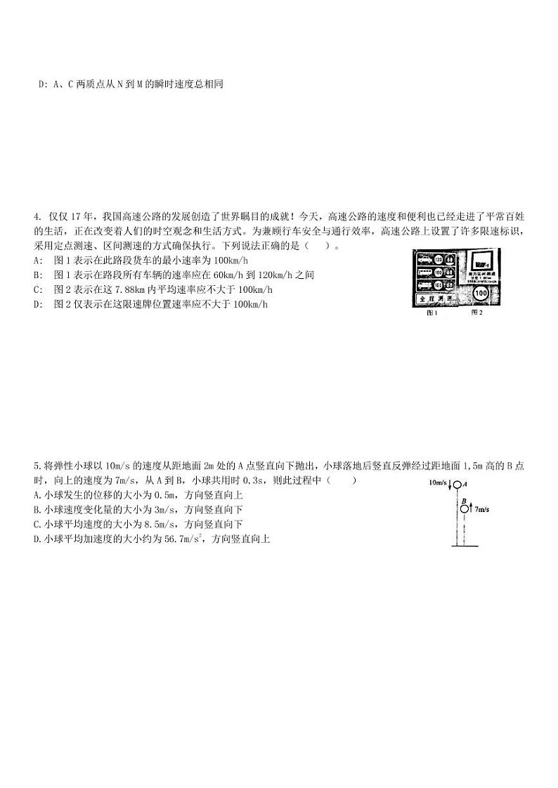 2017-2018学年山西省太原市高一上学期期中考试物理试卷【PDF版含解析】02