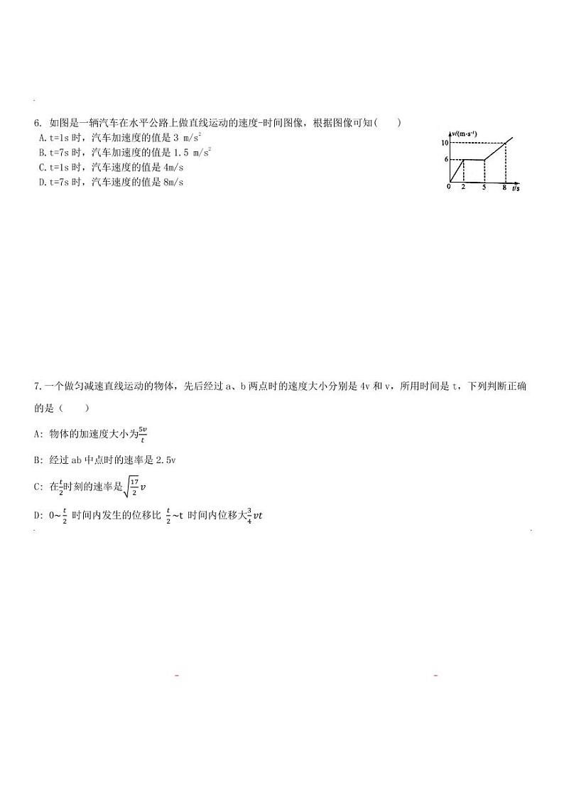 2017-2018学年山西省太原市高一上学期期中考试物理试卷【PDF版含解析】03