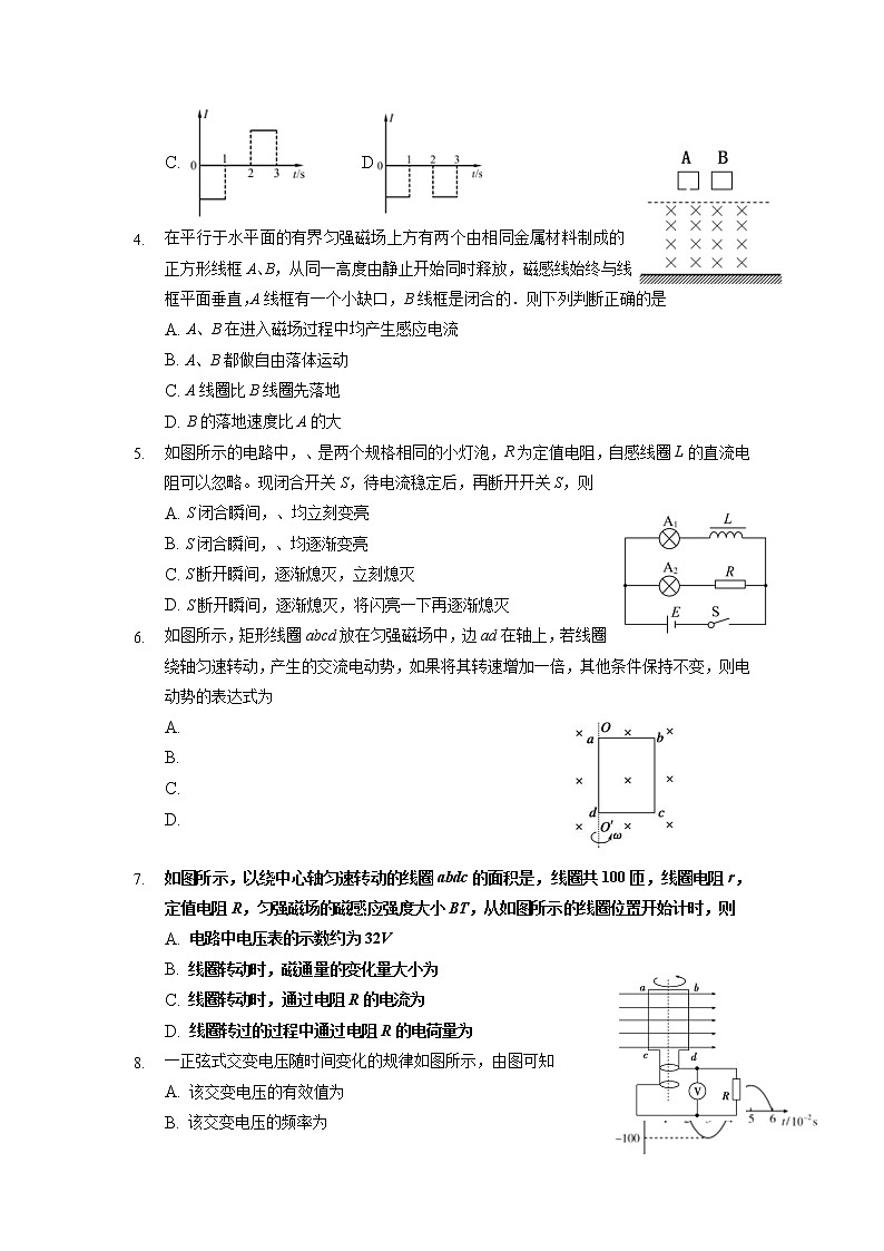 2021-2022学年河南省豫北联盟高二下学期第二次联考物理试题 Word版第2页