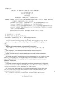 2022年广东省新高考普通高中联合质量测评高三冲刺模拟考（PDF版）试